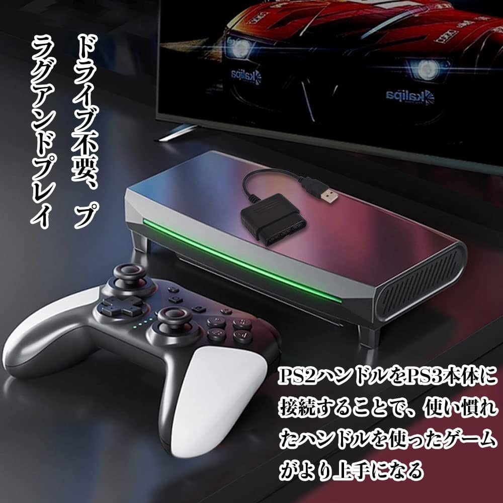 Amazon.co.jp: USBコンバータ PS 2変換線 PS 2コントローラ ゲーム